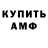 АМФЕТАМИН Розовый carl conway