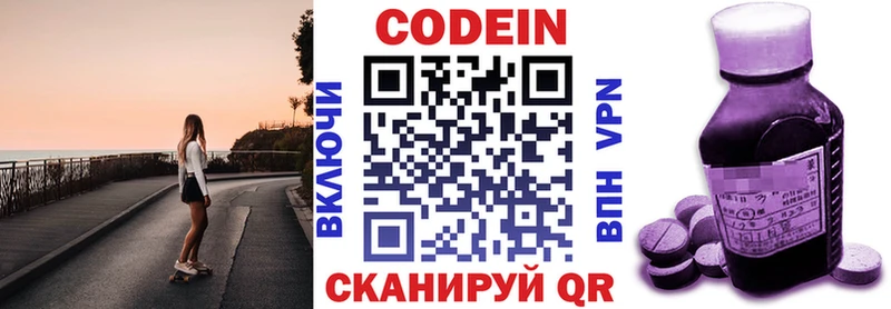 Кодеиновый сироп Lean Purple Drank  hydra сайт  Гдов 