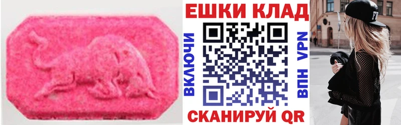 Ecstasy 250 мг где купить наркоту это телеграм Гдов гидра сайт