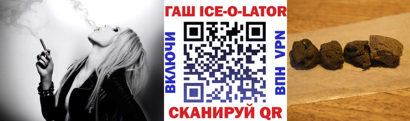 МЕГА ONION Гдов ГАШИШ Ice-O-Lator