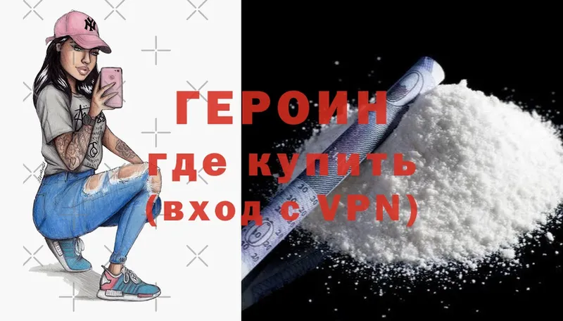 Героин Heroin  цены наркотик  Гдов 