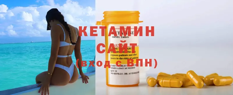 КЕТАМИН ketamine  как найти закладки  ОМГ ОМГ ССЫЛКА  Гдов 